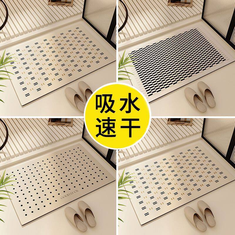 卫生间速干防滑实用洗手间地垫