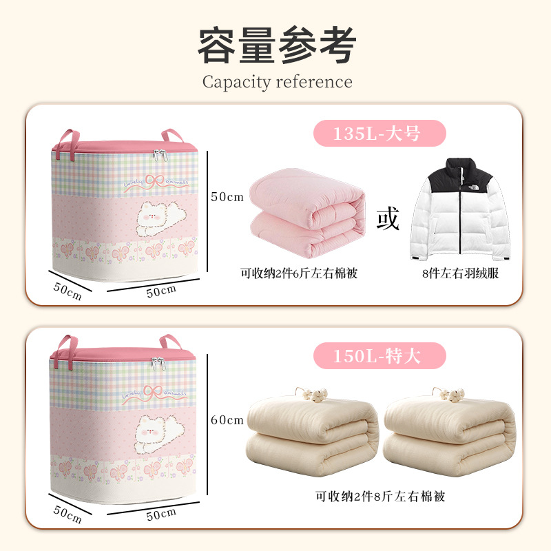 加厚被子收纳袋大容量棉被衣物