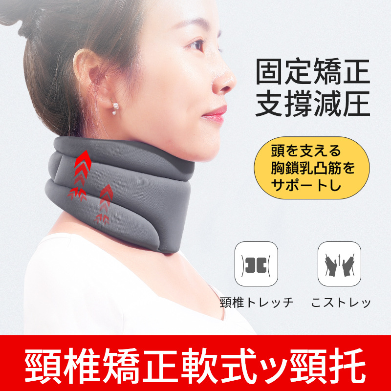 颈托防低头脖子前倾矫正器家用