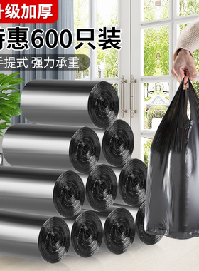 手提式垃圾袋家用实惠装加厚大号办公室宿舍厨房用黑色塑料袋商用