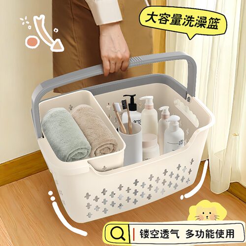 学生宿舍手提浴室大容量洗澡篮子