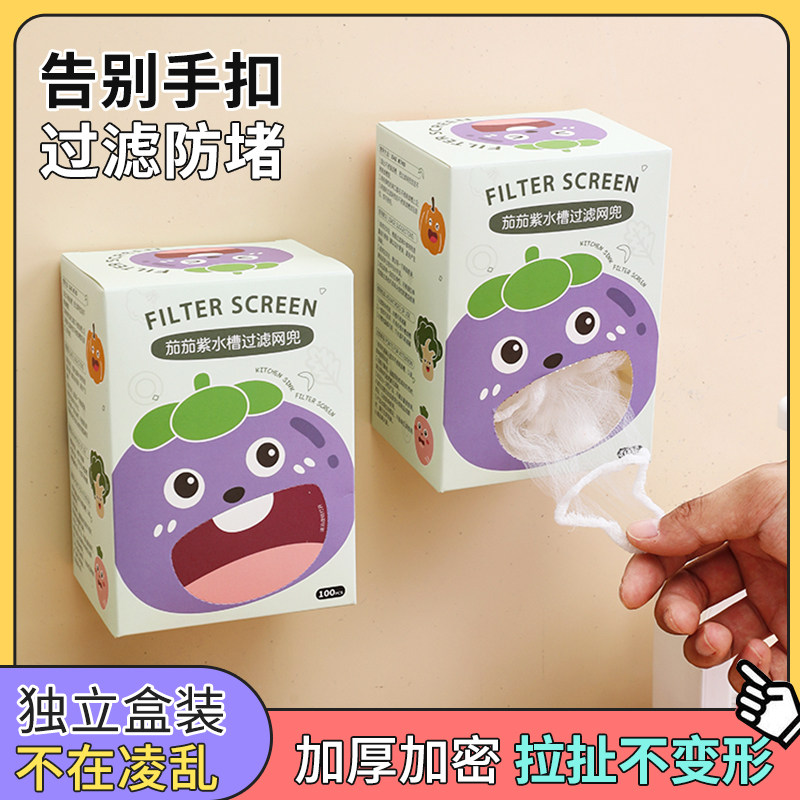 一次性厨房水槽垃圾过滤网下水道水池洗碗槽地漏漏网洗菜盆剩菜池,家庭/个人清洁工具,水槽过滤网,淘宝优惠券,粉丝福利购,淘宝优惠卷