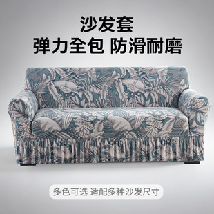 新款盖布裙边保护沙发套全包万能套型直排三人位沙发套罩
