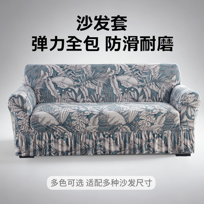 新款盖布裙边保护沙发套全包万能