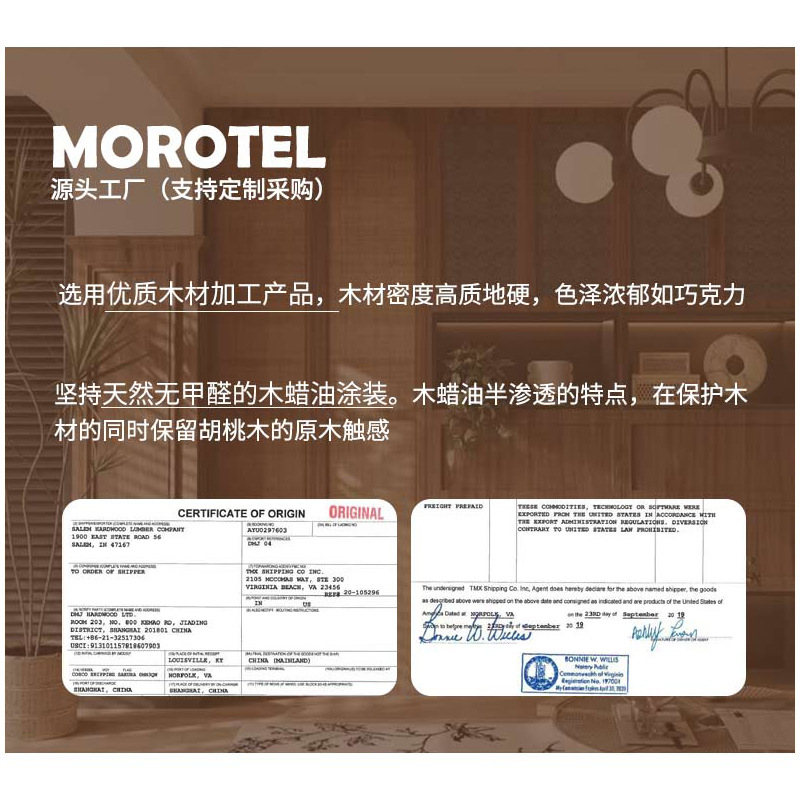 /摩洛特美拉德胡桃木纸巾盒