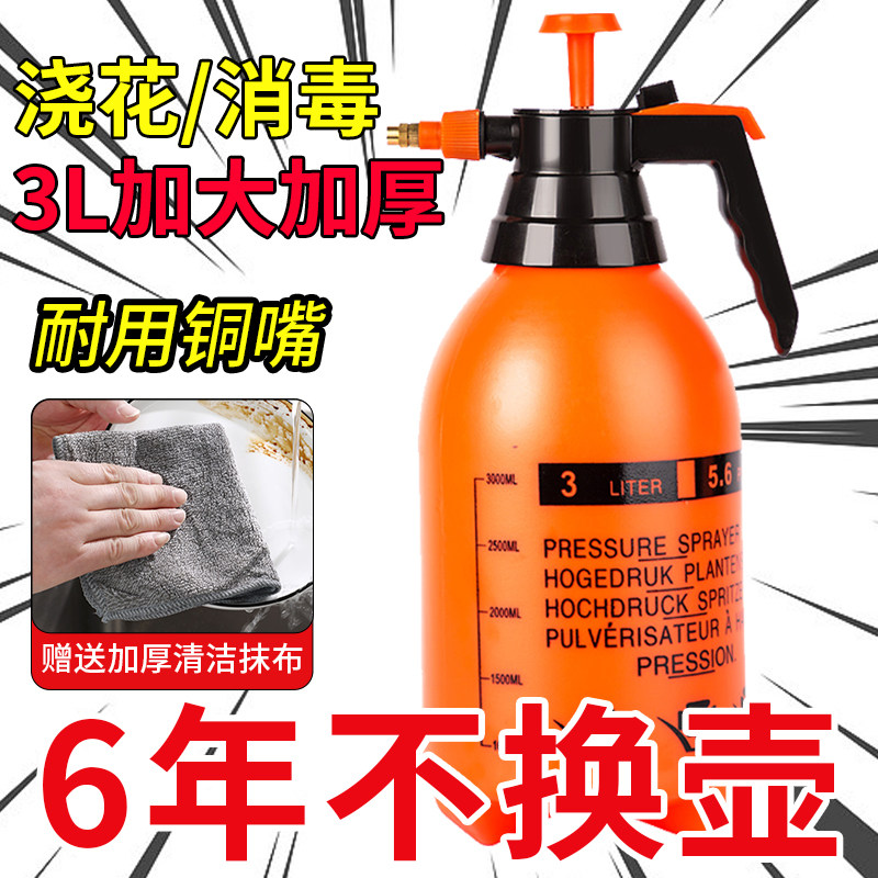 家用园艺专用气压式细雾清洁喷壶图片