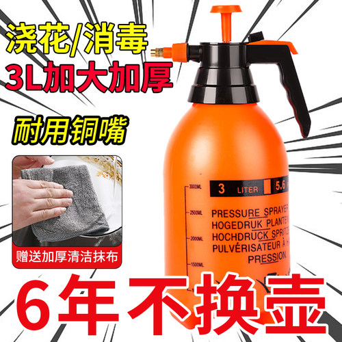 家用园艺专用气压式细雾清洁喷壶