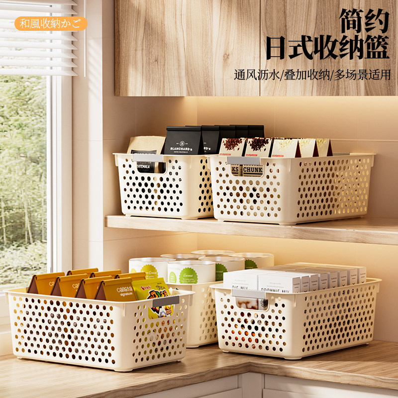 别人家零食杂物收纳筐玩具整理筐家用塑料储物盒厨房橱柜篮子CC