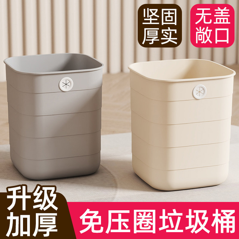 垃圾桶家用厕所客厅简约大容量卧室纸篓无盖方形免压圈卫生间CC,家庭/个人清洁工具,垃圾桶,淘宝优惠券,粉丝福利购,淘宝优惠卷