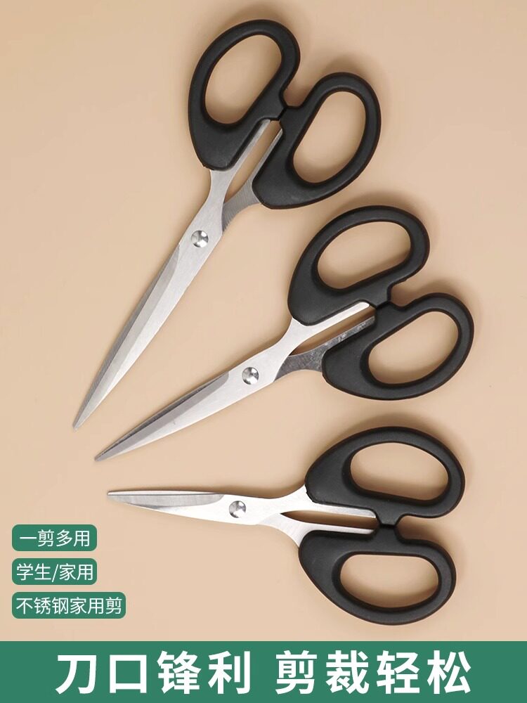 강력한 가정용 가위 대형 다기능 사무용 가위 스테인레스 스틸 수제 문구 실 다듬기 주방 가위 재단사