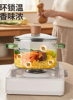 【可高温明火微波炉】高硼硅炖锅