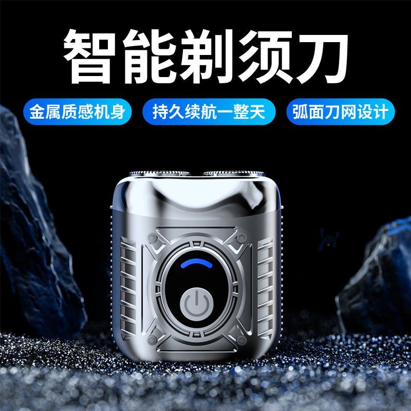剃须刀刮胡子刀电动双头旅行式