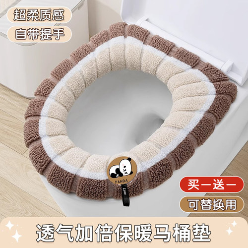 买一送一可替换马桶垫自带提手