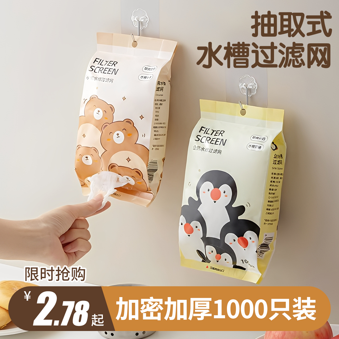 厨房水槽滤网一次性过滤