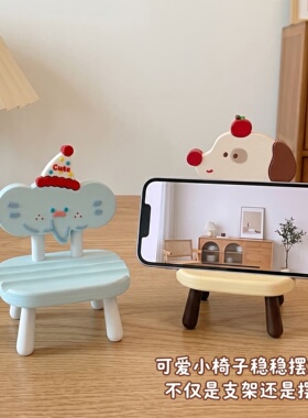 可爱小椅子手机支架平板懒人