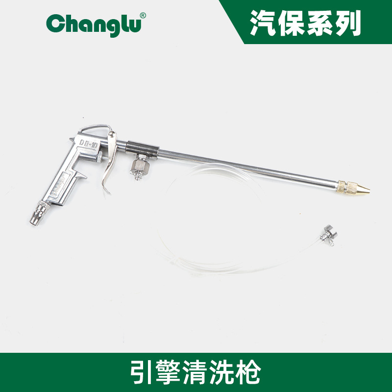 清洗枪发动机水枪吹尘枪喷水枪