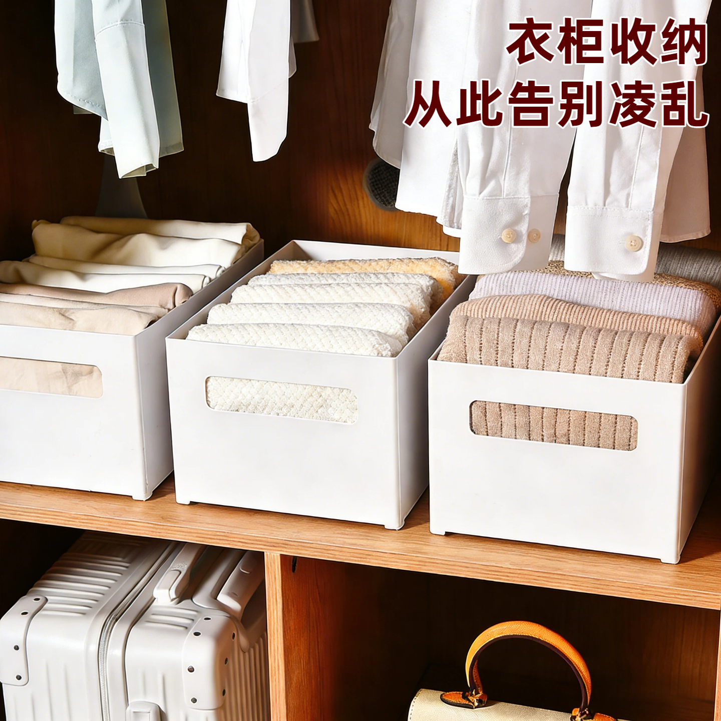 桌面收纳盒长方形衣柜置物篮筐盒子零食化妆杂物收纳筐厨房整理盒,收纳整理,收纳筐,淘宝优惠券,粉丝福利购,淘宝优惠卷