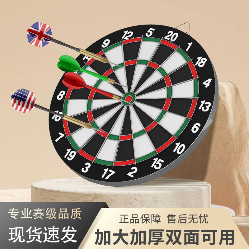 飞标盘飞镖盘套装家用双面飞镖