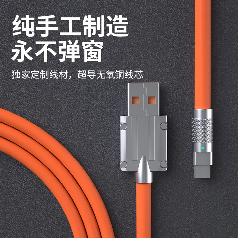 锌合金数据线带灯加粗液态硅胶