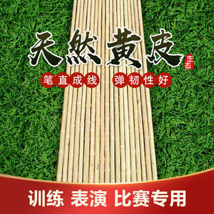 带黄皮白蜡杆武术专用棍棒齐眉棍少林棍抖大杆太极长棍红缨枪枪杆