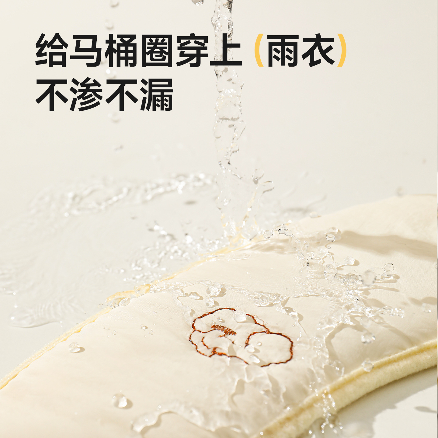 马桶垫子防水耐脏家用四季粘贴式