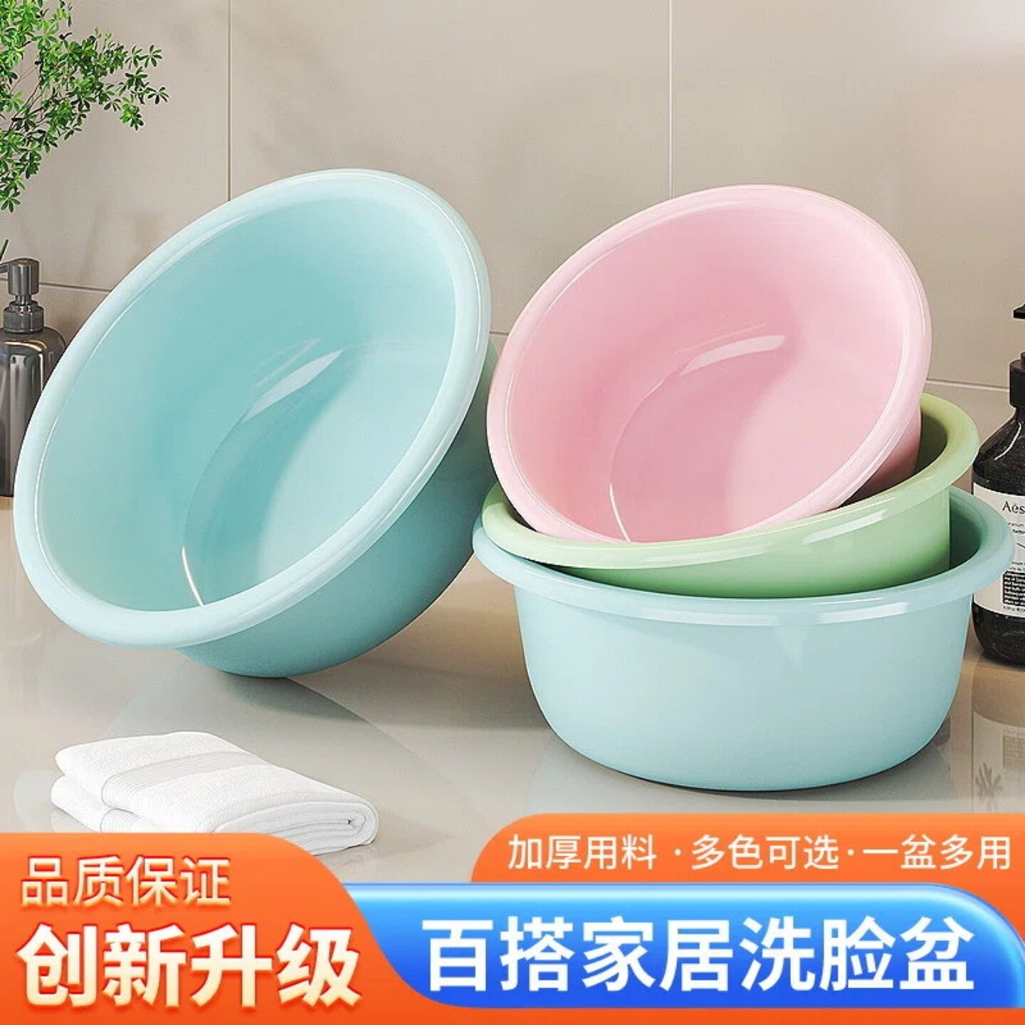 加厚洗脸盆大中小号家用塑料图片