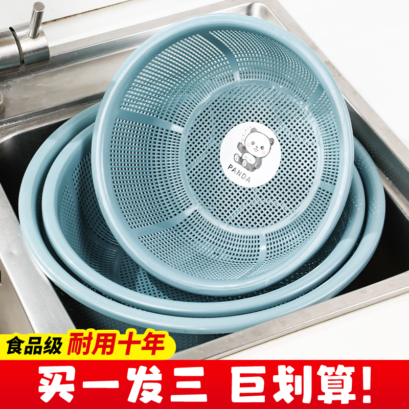 【买1发3】食品级洗菜盆