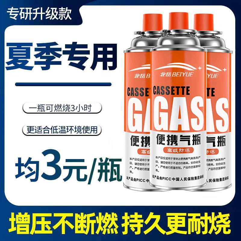 防爆卡式炉气罐式喷火枪户外丁烷
