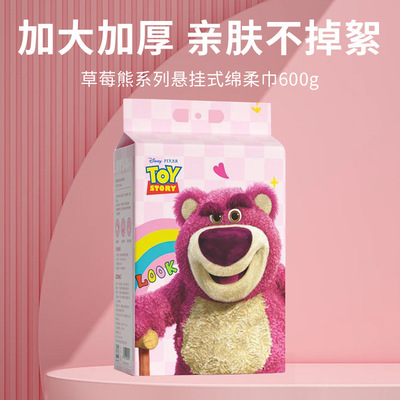 草莓熊洗脸巾加厚加大一次性