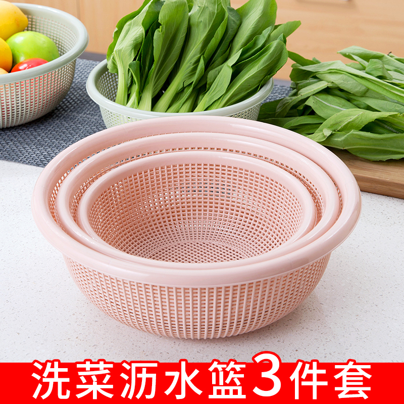 水果盆收纳篮塑料沥水篮菜篮子