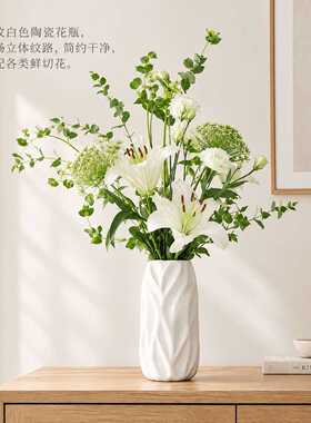 白色陶瓷花瓶简约亮面波纹水养
