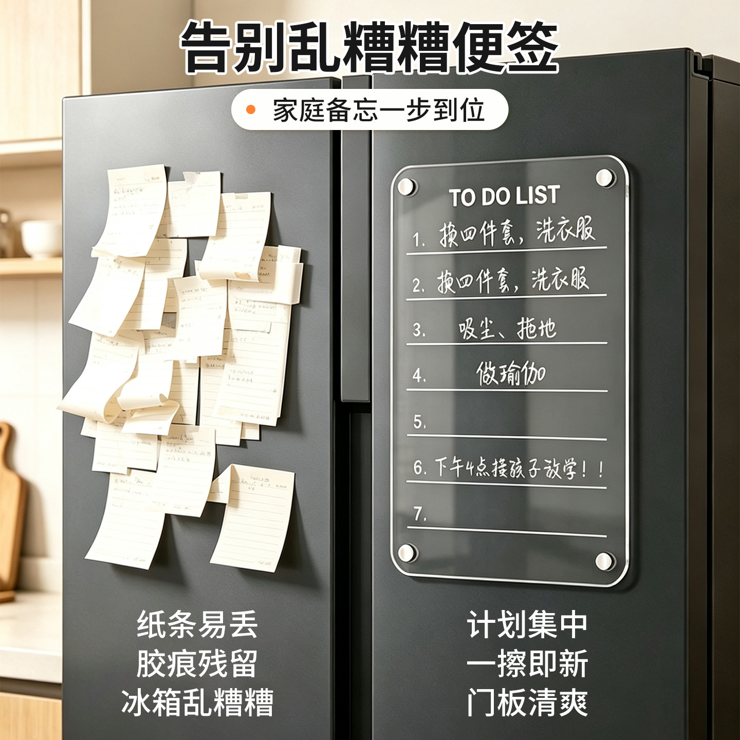 【强力磁性冰箱贴】留言记事板图片