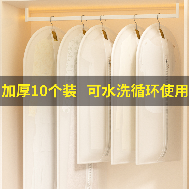 衣物防尘罩挂式家用挂衣袋西装外套长款羽绒服防尘袋透明大衣袋子 收纳整理 大衣/西服罩 原图主图