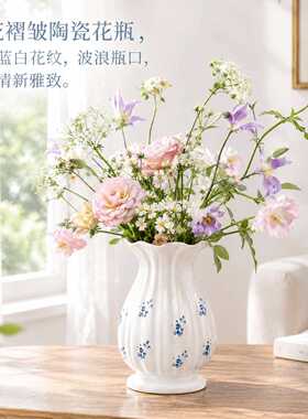 简约创意花边白色陶瓷花瓶高级感
