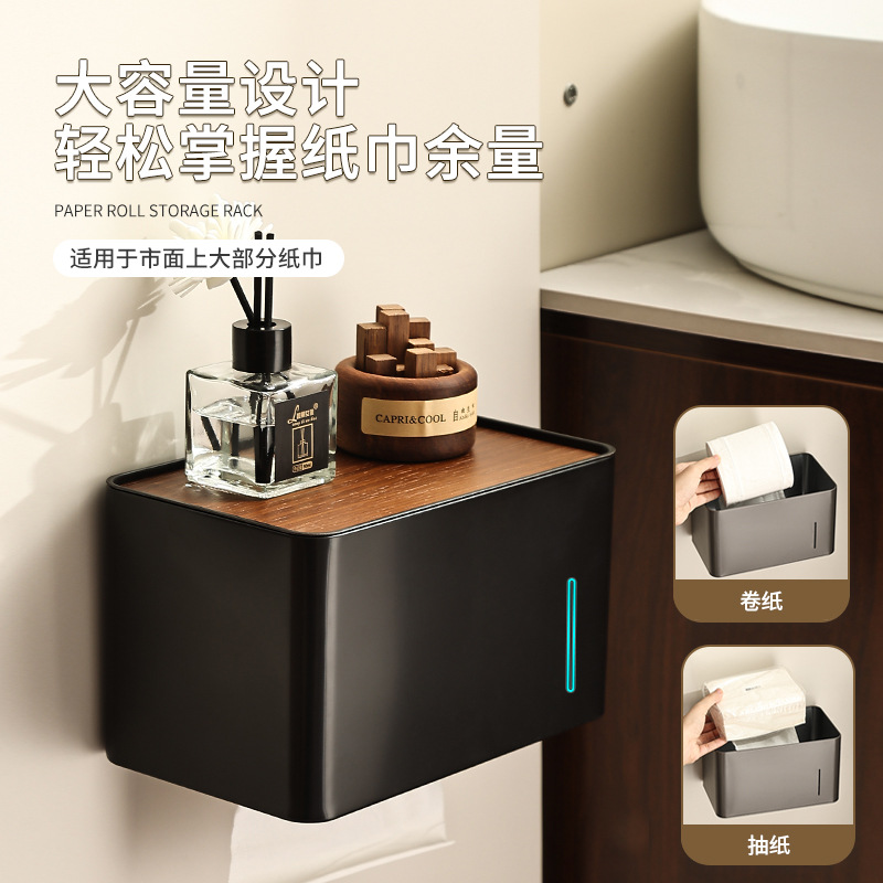 胡桃木卫生间纸巾盒浴室洗手间