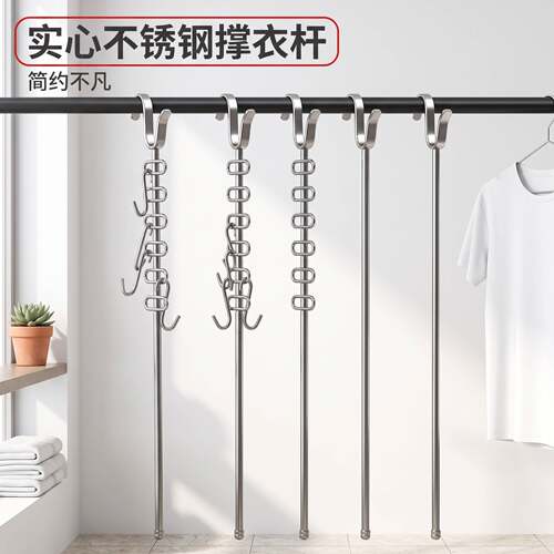 晾衣叉实心不锈钢阳台撑衣杆用