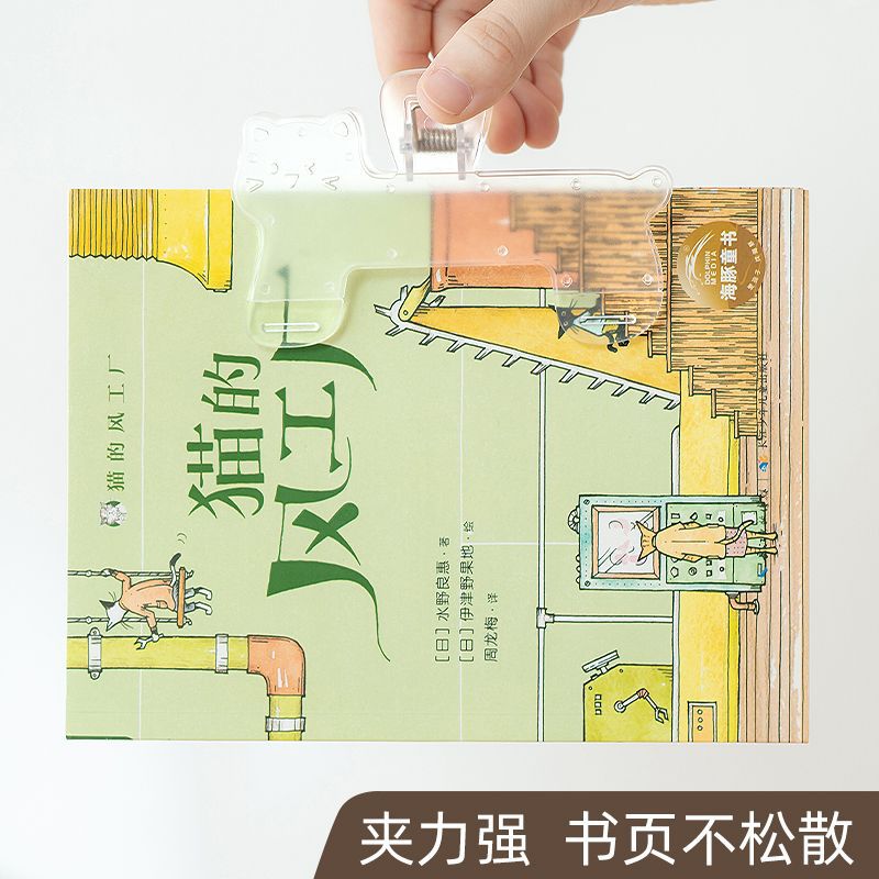 阅读书夹透明宝盖头书夹看书固定器简易看书架趣味可爱读书阅读夹