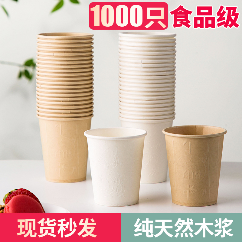 喝水杯子加厚立体压纹防烫一次性