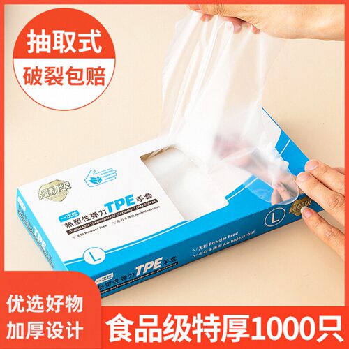 一次性手套食品级餐饮专用抽取式