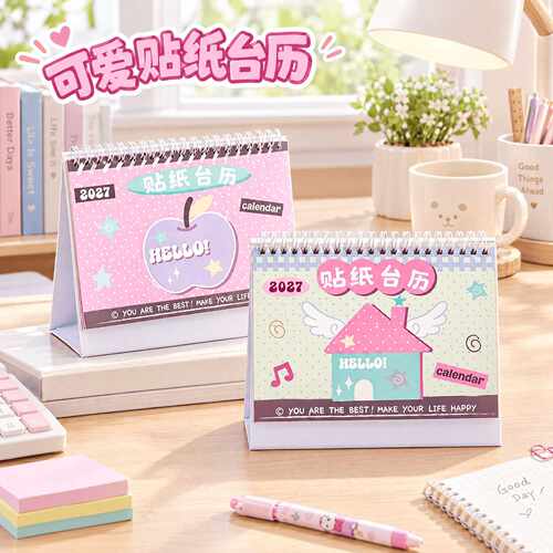 贴纸台历办公室趣味创意