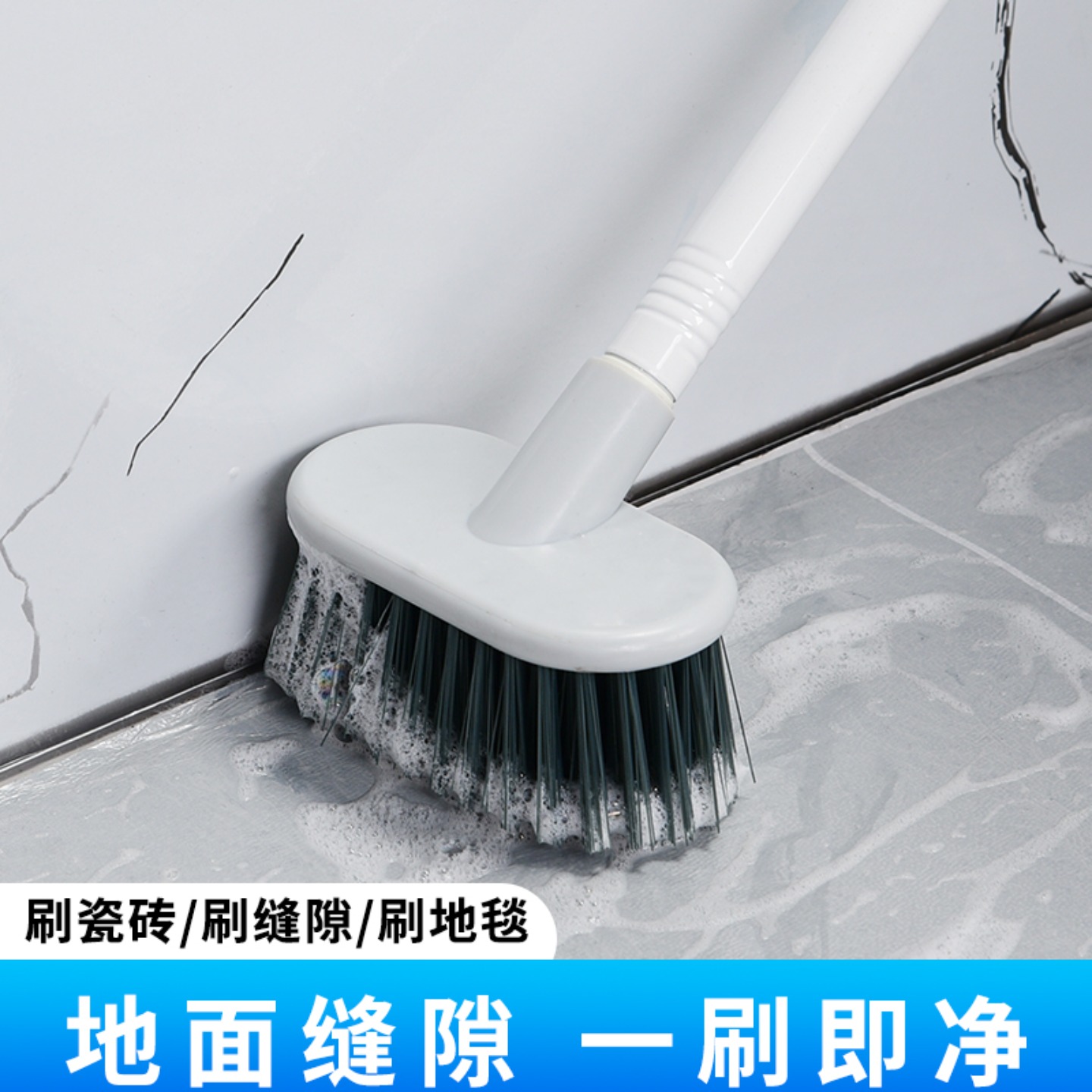 【89cm长杆】瓷砖硬毛刷