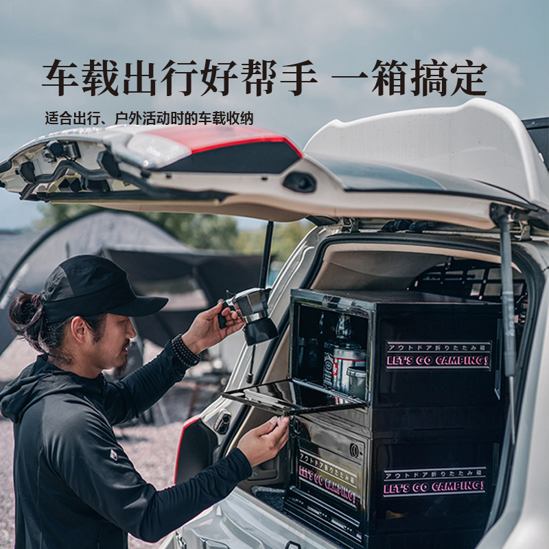 户外露营储物箱车载木盖野营折叠