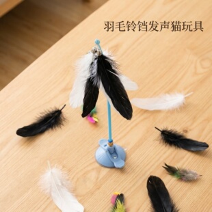 逗猫棒吸盘式固定钢丝长杆逗猫玩具自嗨解闷羽毛铃铛发声猫玩具