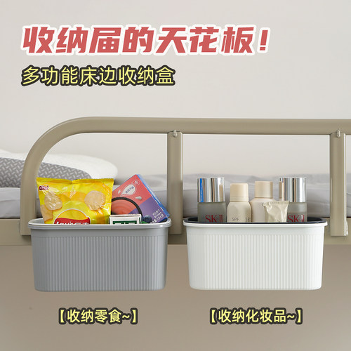 床边挂篮悬挂收纳寝室