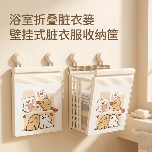 吸盘脏衣篓家用可折叠高颜值