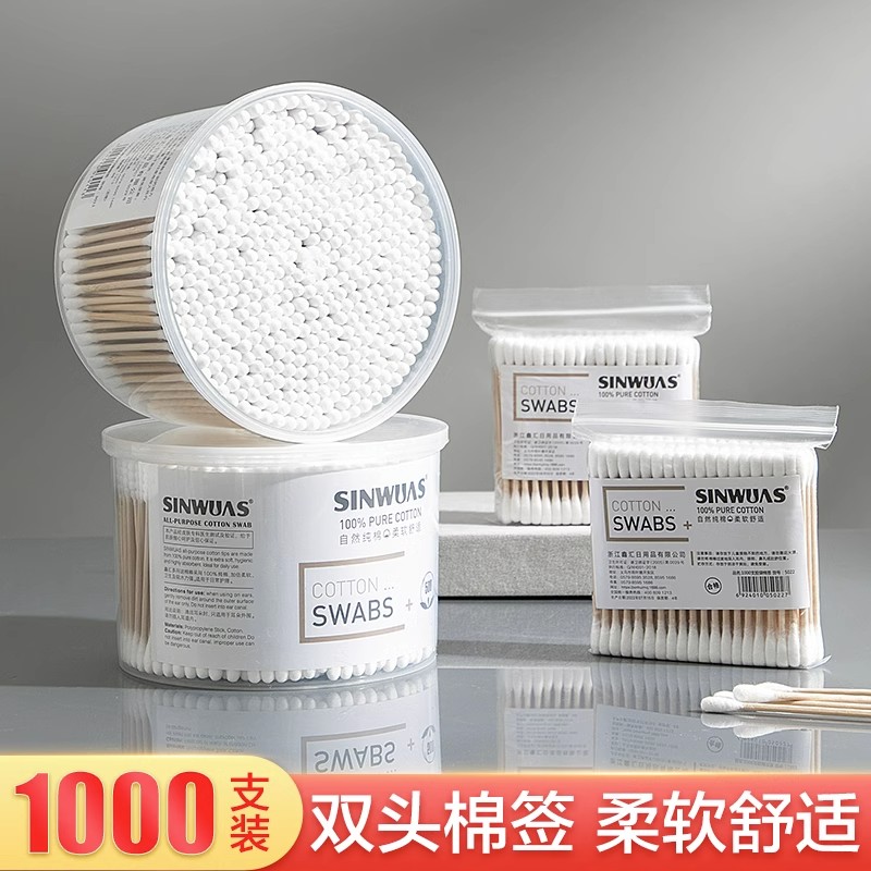 双头棉签化妆用掏耳朵尖头