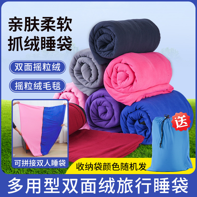 户外抓绒睡袋内胆信封式成人午休