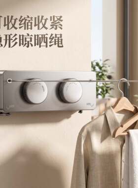 隐形晾晒绳可收缩收紧绳子钢丝