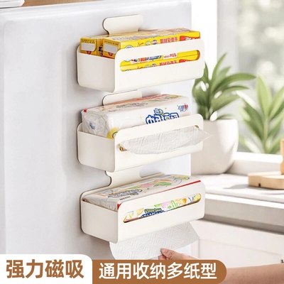 磁吸纸巾盒厨房干湿巾收纳盒壁挂
