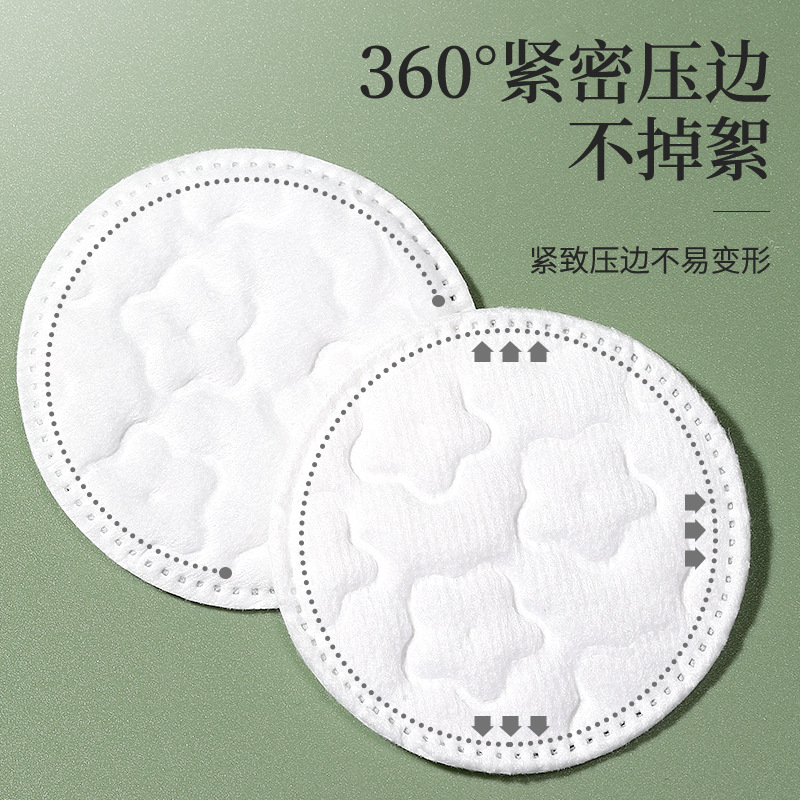 小梅花圆形化妆棉片片装夹心圆棉卸妆棉垫